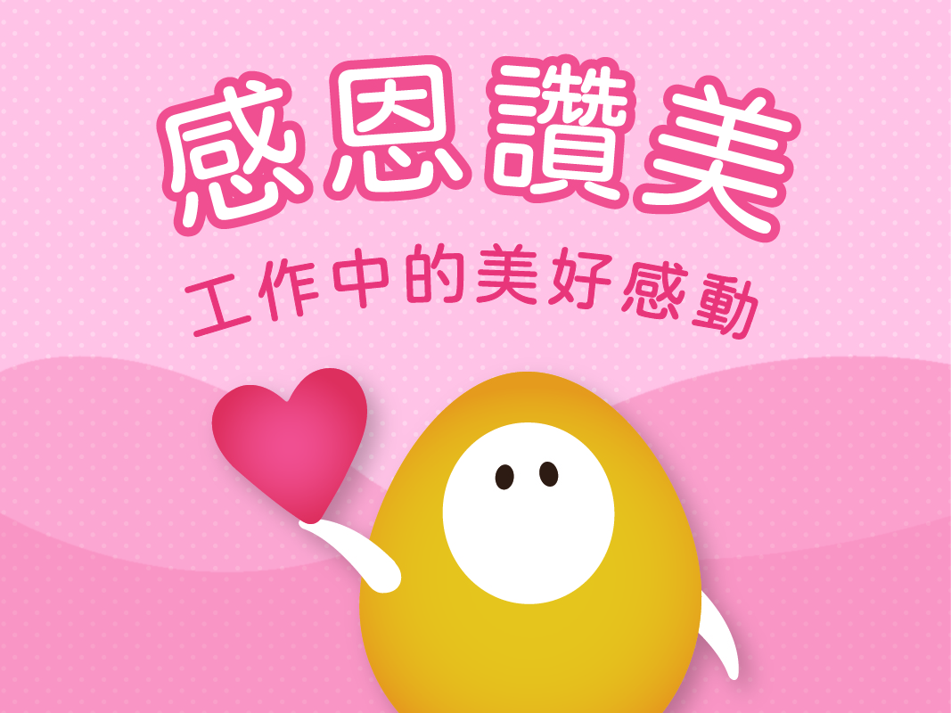 暂时的告别不是终点：给最认真、最坚强的您