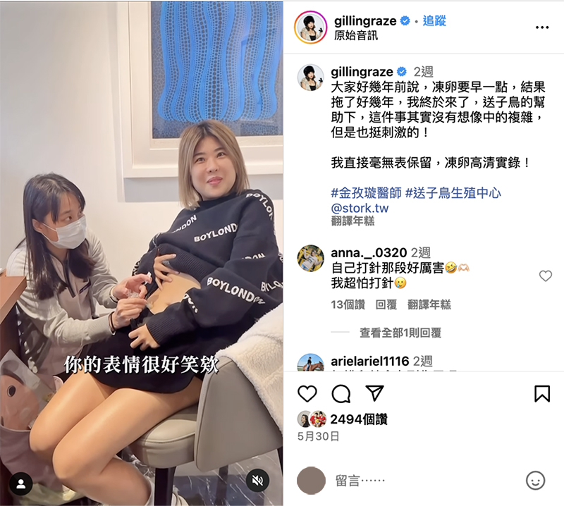 这群人 木星: 冻卵其实没有想像中複杂！